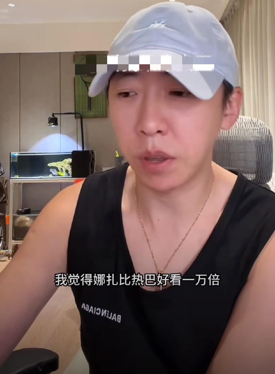 留几手直播有网友问他，是古力娜扎好看还是迪丽热巴好看，留几手说古力娜扎好看，还说