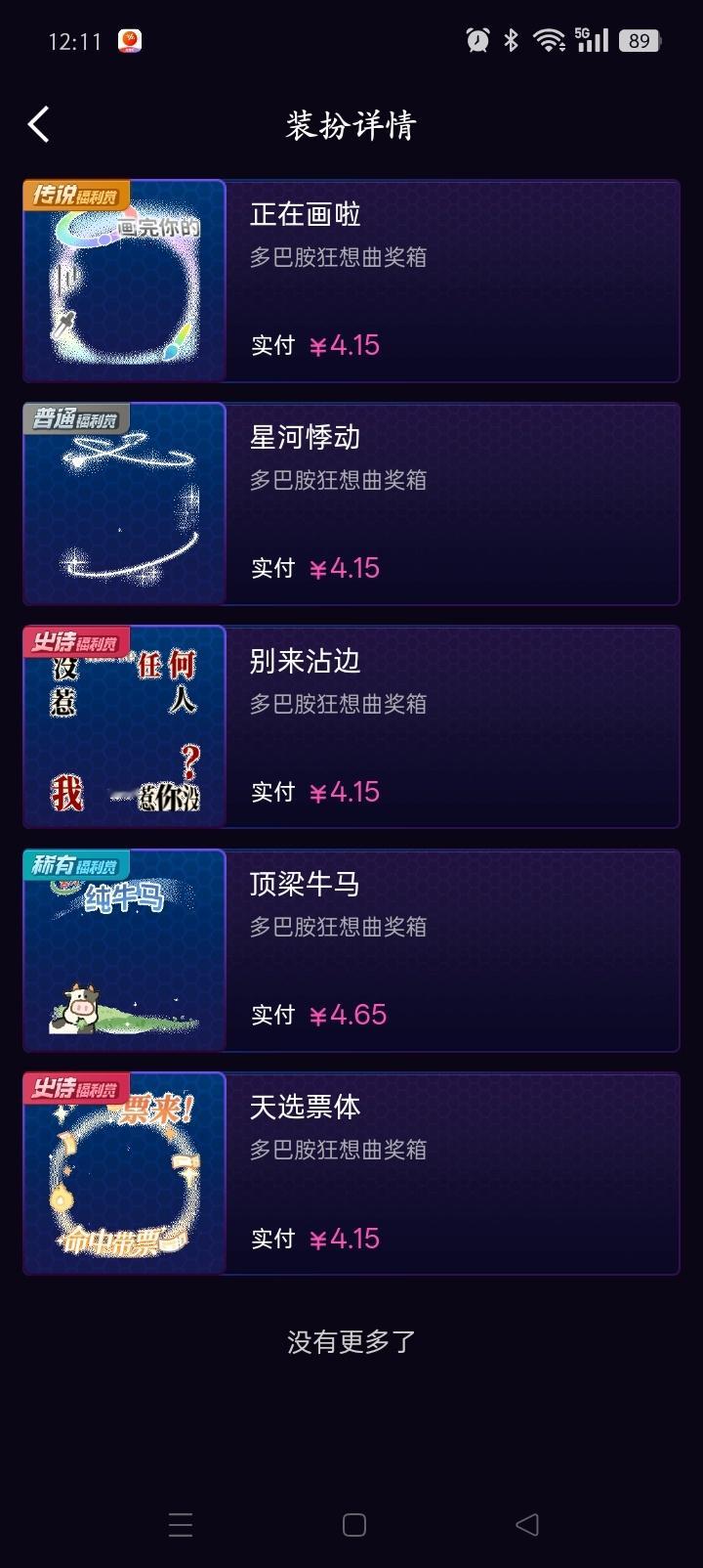 绷不住了，本来只想要个这个的，是不是调概率了，普通是最难的。 