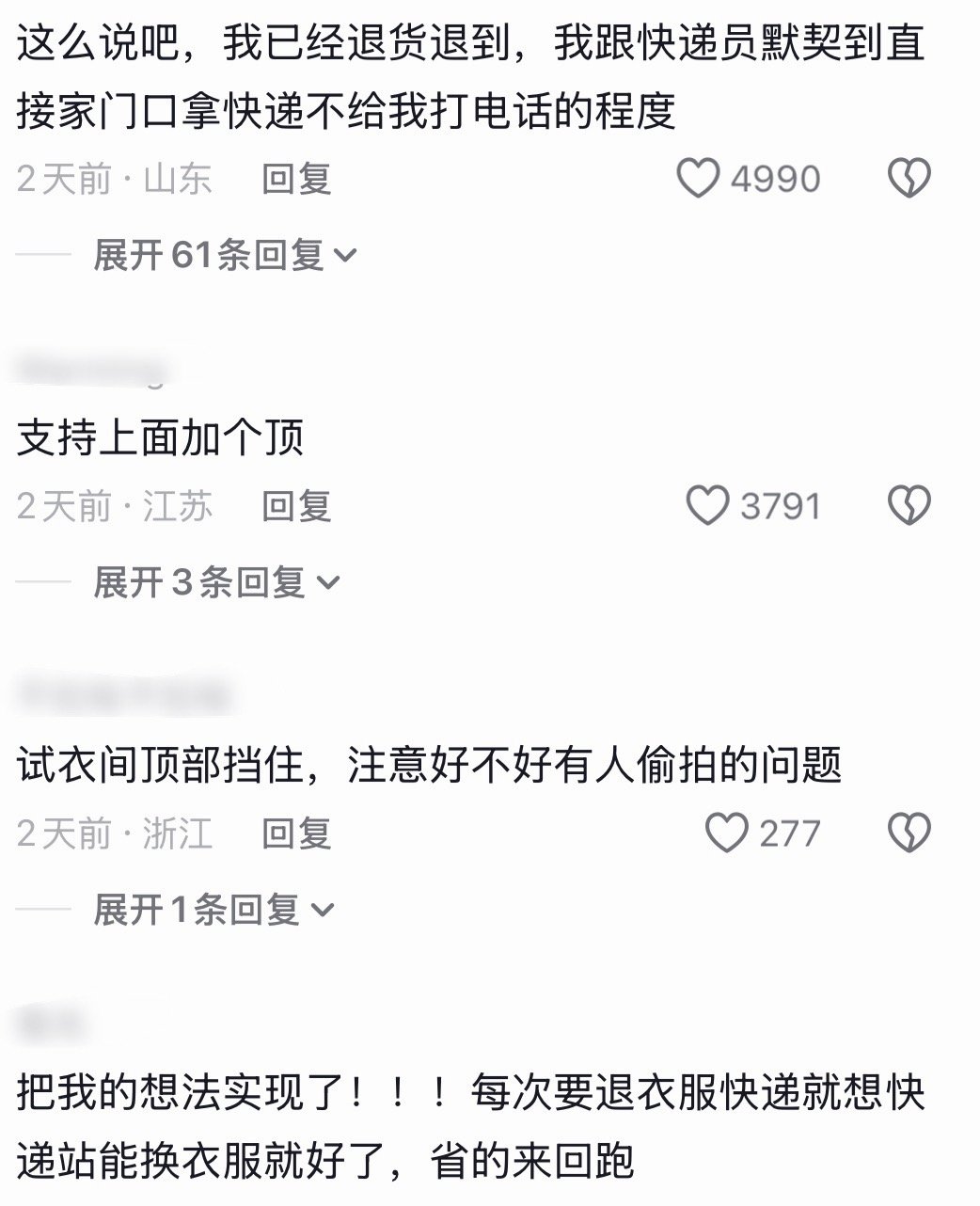 女装退货率终于有救了女装80%退货，男女同款45% 这是什么原因，提高版型提高质