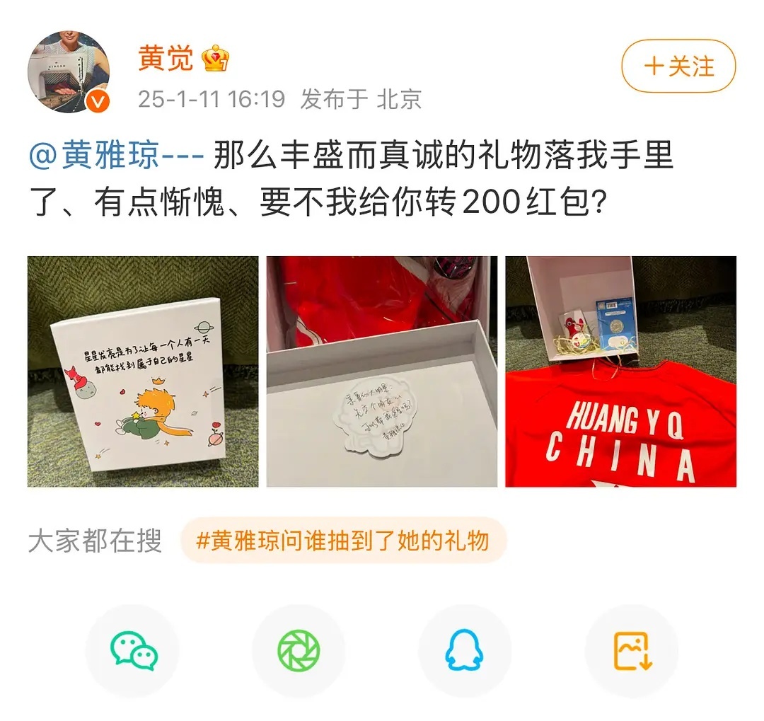 好没礼貌的208，运动员们下次不许再送这么好的礼物了。 