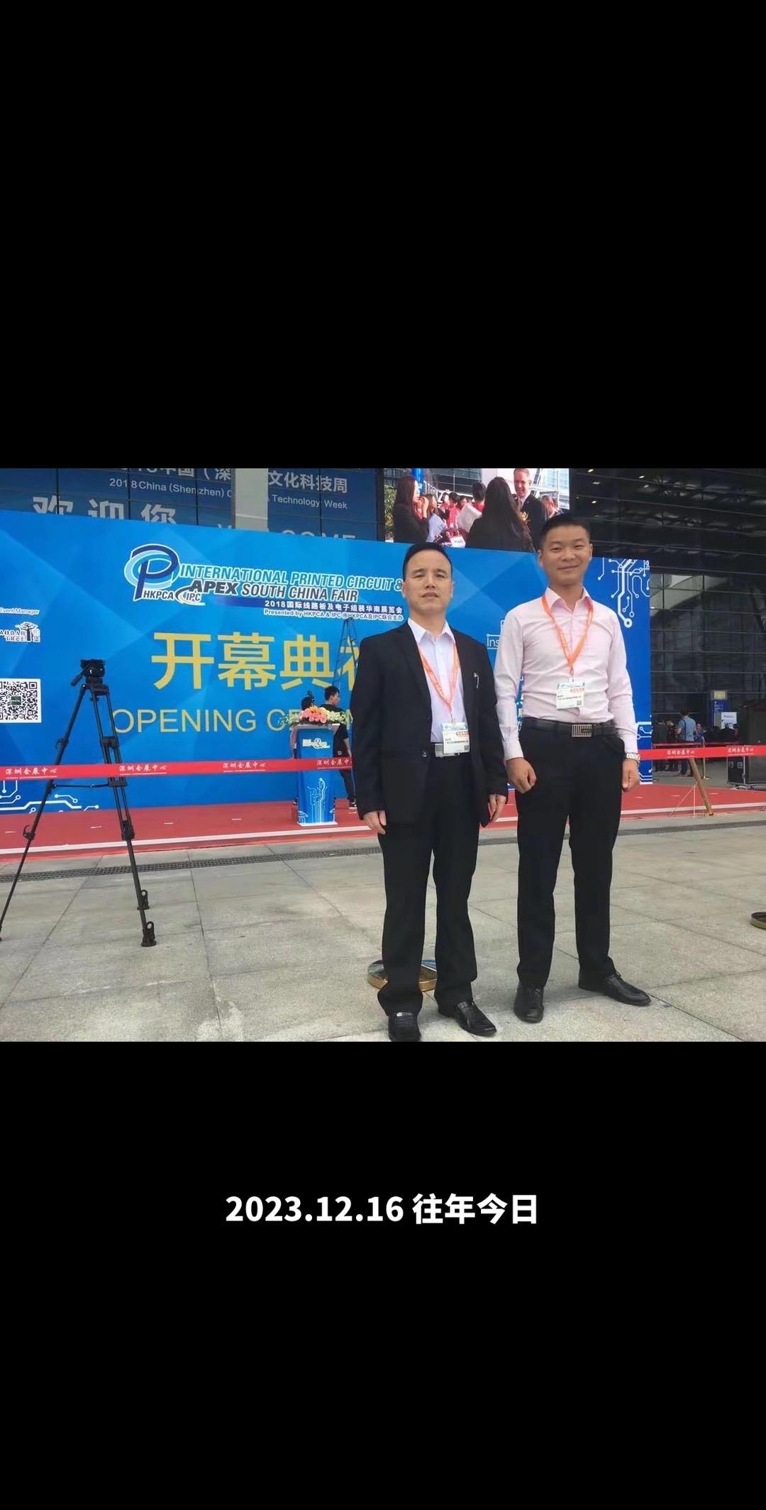 2018年全球电子组装暨华南线路板国际展览会