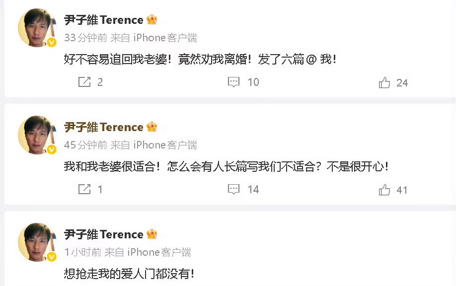 尹子维连发5条回怼网友劝分面对铺天盖地的劝分评论，尹子维选择逐条回应，连发五条动