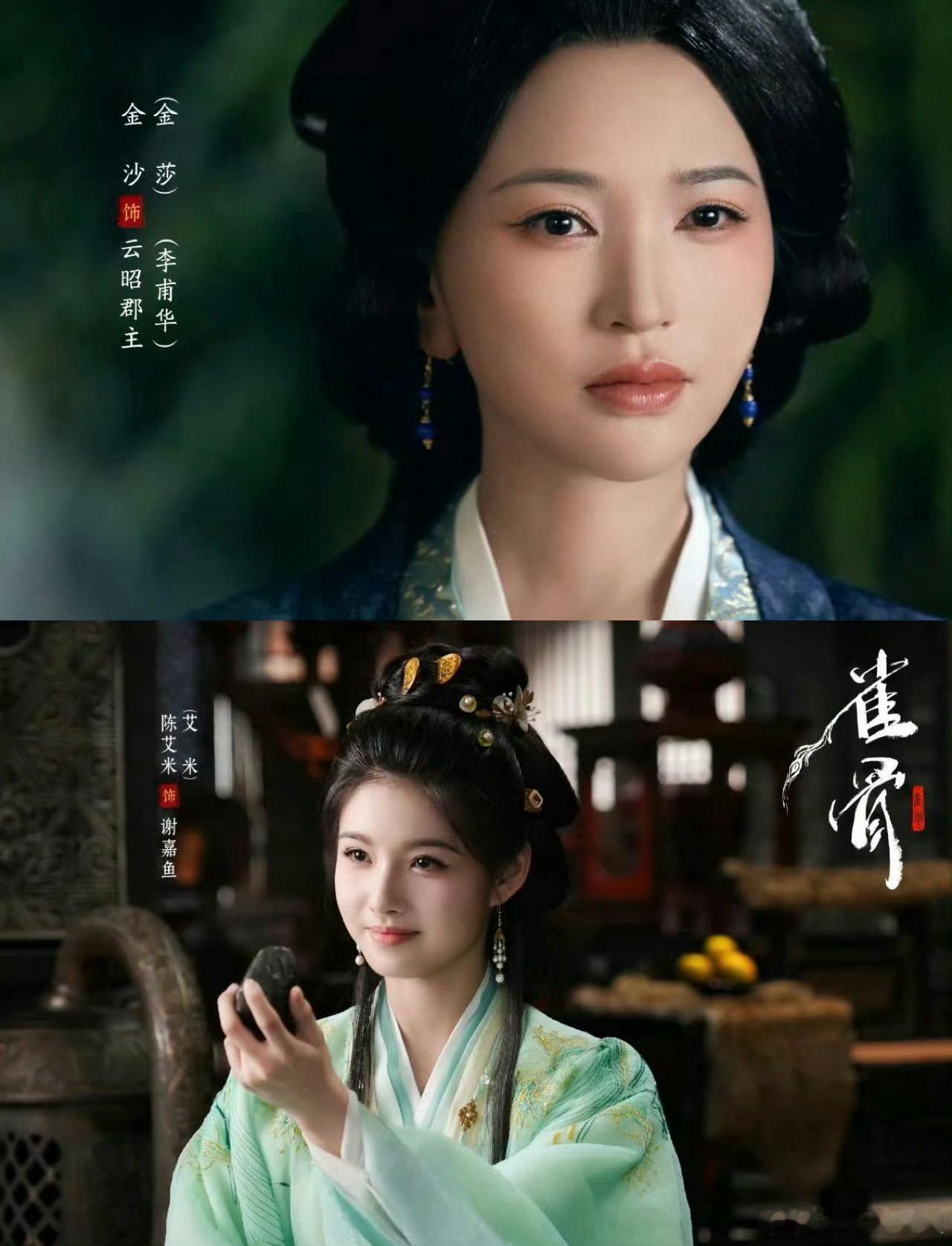金莎艾米新剧强母无弱女剧中母女没有狗血矛盾，只有扶持与指引，金莎角色用一生阅历为
