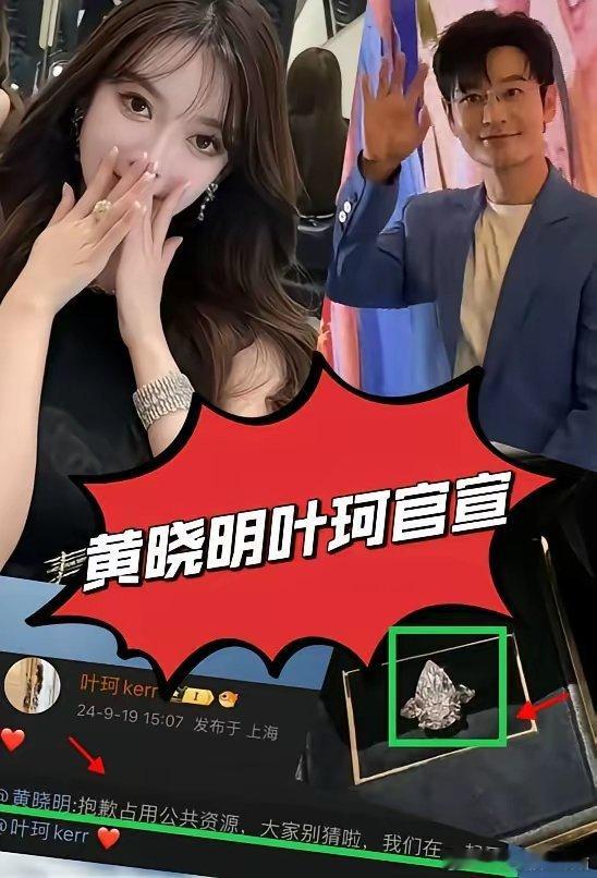 黄晓明和叶珂官宣之后，最受伤的是谁，肯定是杨颖了啊曾经一段时间，对黄的油腻有点反