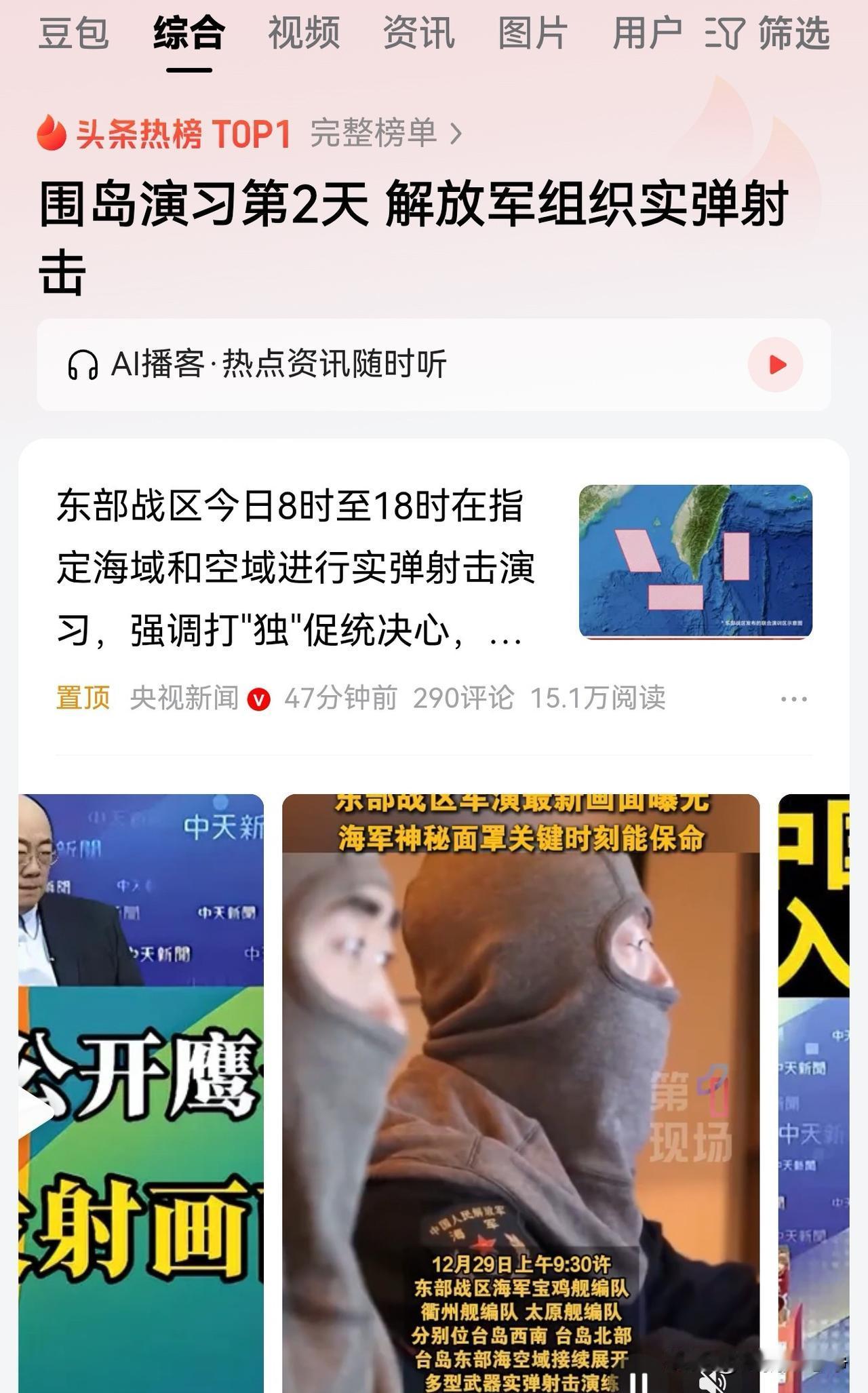 军演第2天开始进入实弹射击阶段，希望台岛上的台独分子们不要紧张。
在轰隆隆的爆炸