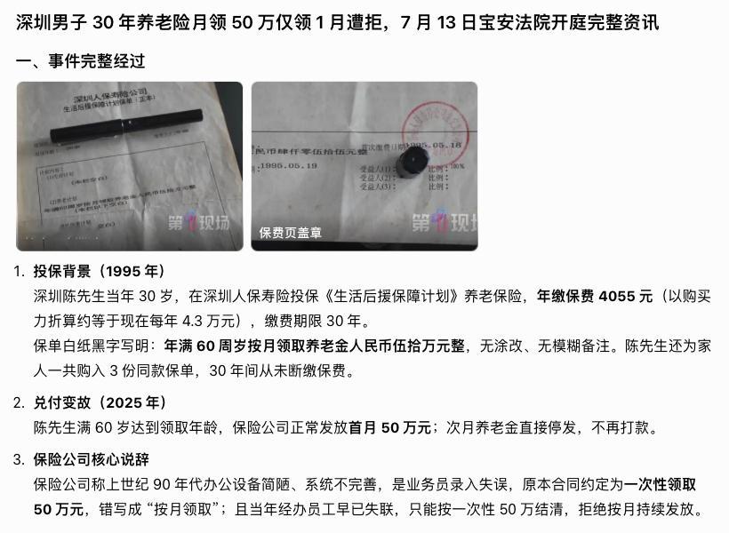 这种保险，缴费30年，真的是一个敢卖，一个敢买，都厉害。 