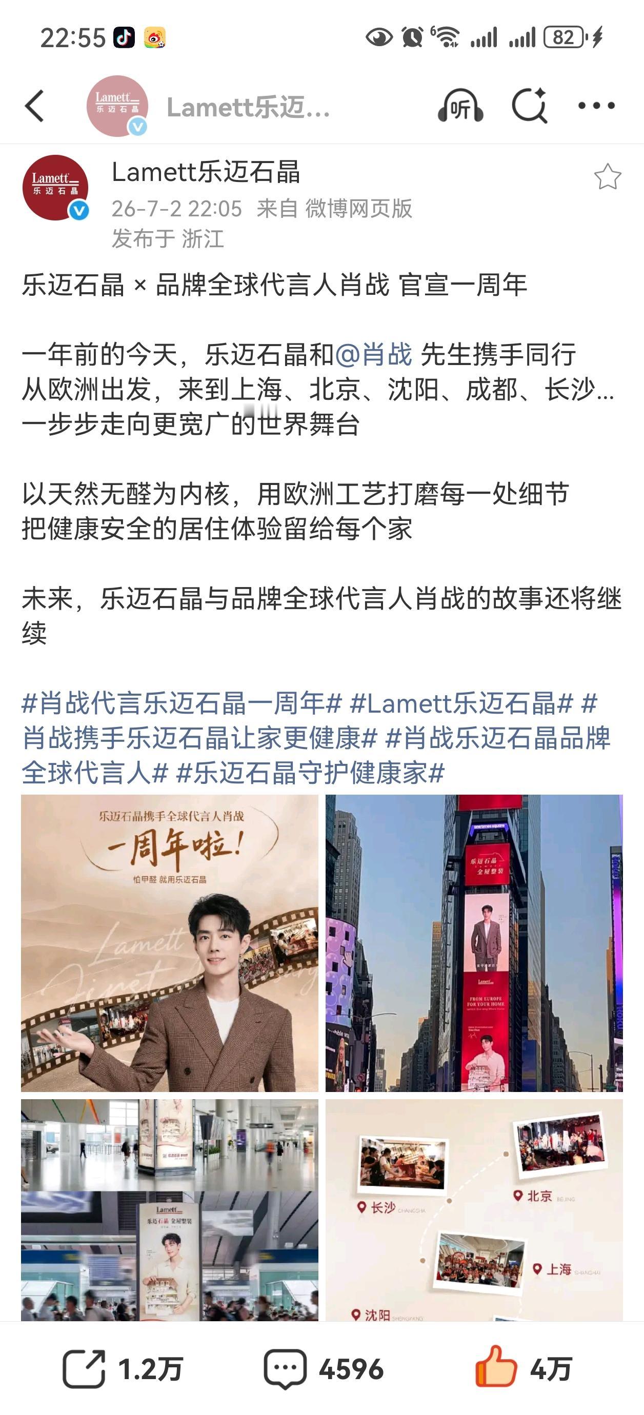 肖战和乐迈石晶携手一周年啦～新的一年继续共同向前[赞][赞][赞]