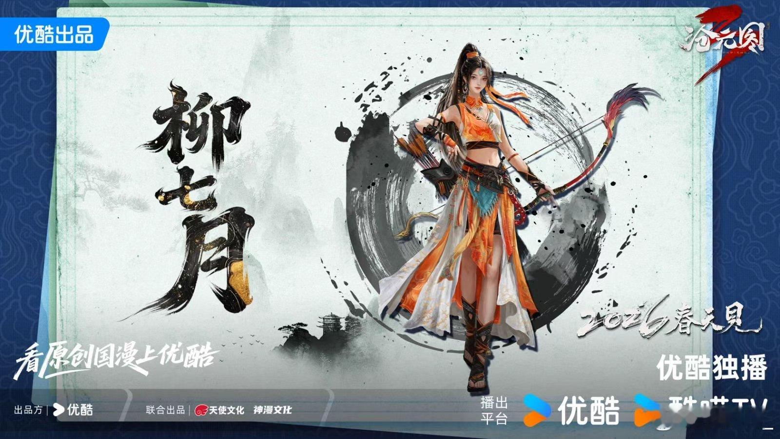 沧元图第三季新皮肤爆料3799解锁顶级颜值！孟川新造型帅翻全场，七月撞色裙装温柔