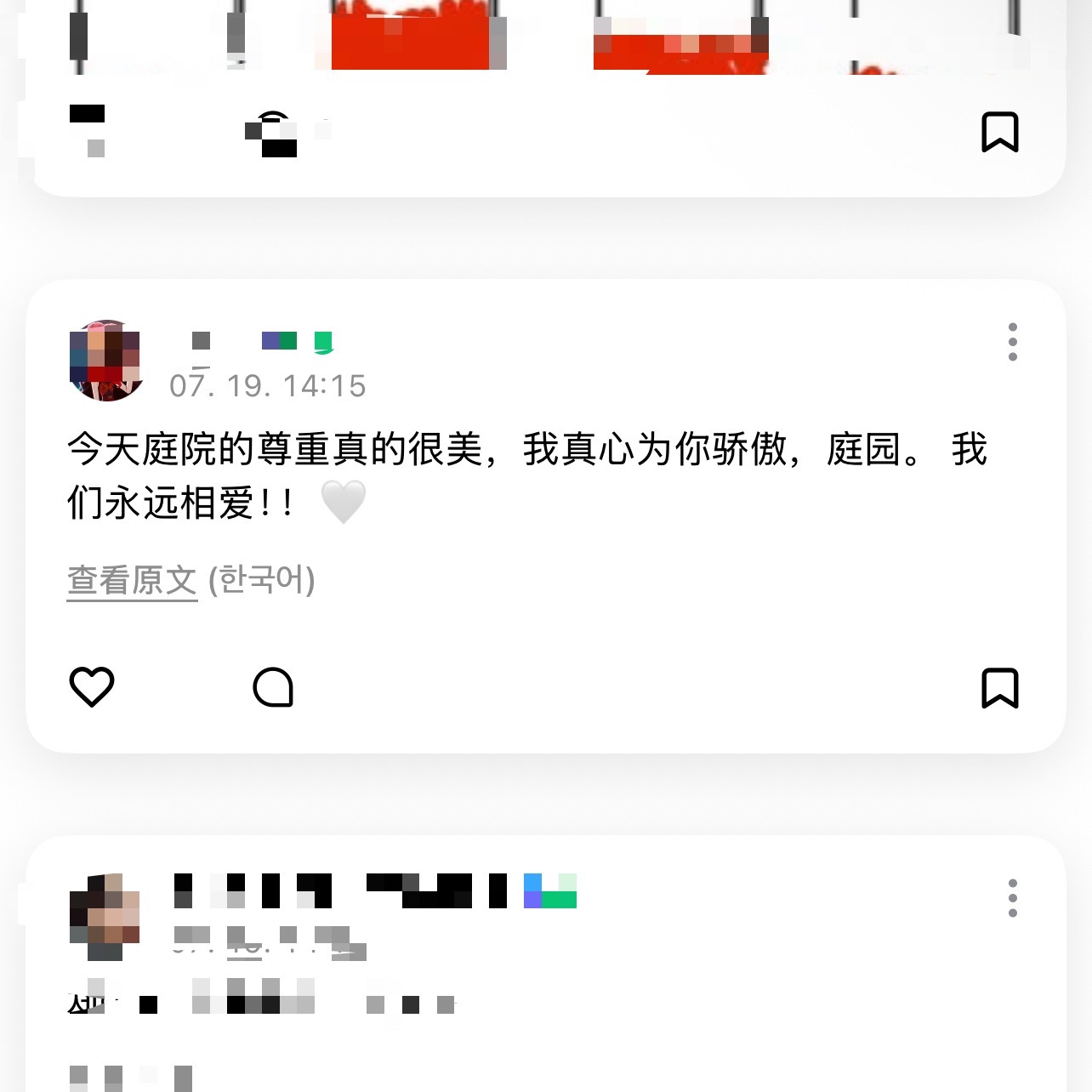 梁祯元  随手翻了一下wvs社区的帖子 洋妞基本都在说祯元有责任感有担当❤️ 