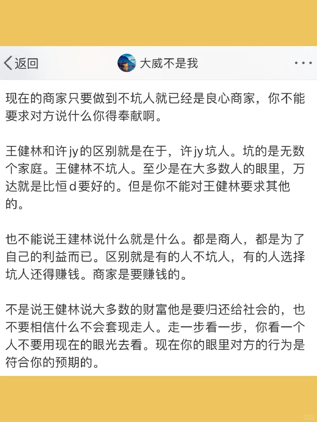 现在的商家只要做到不坑人就已经是良心商家