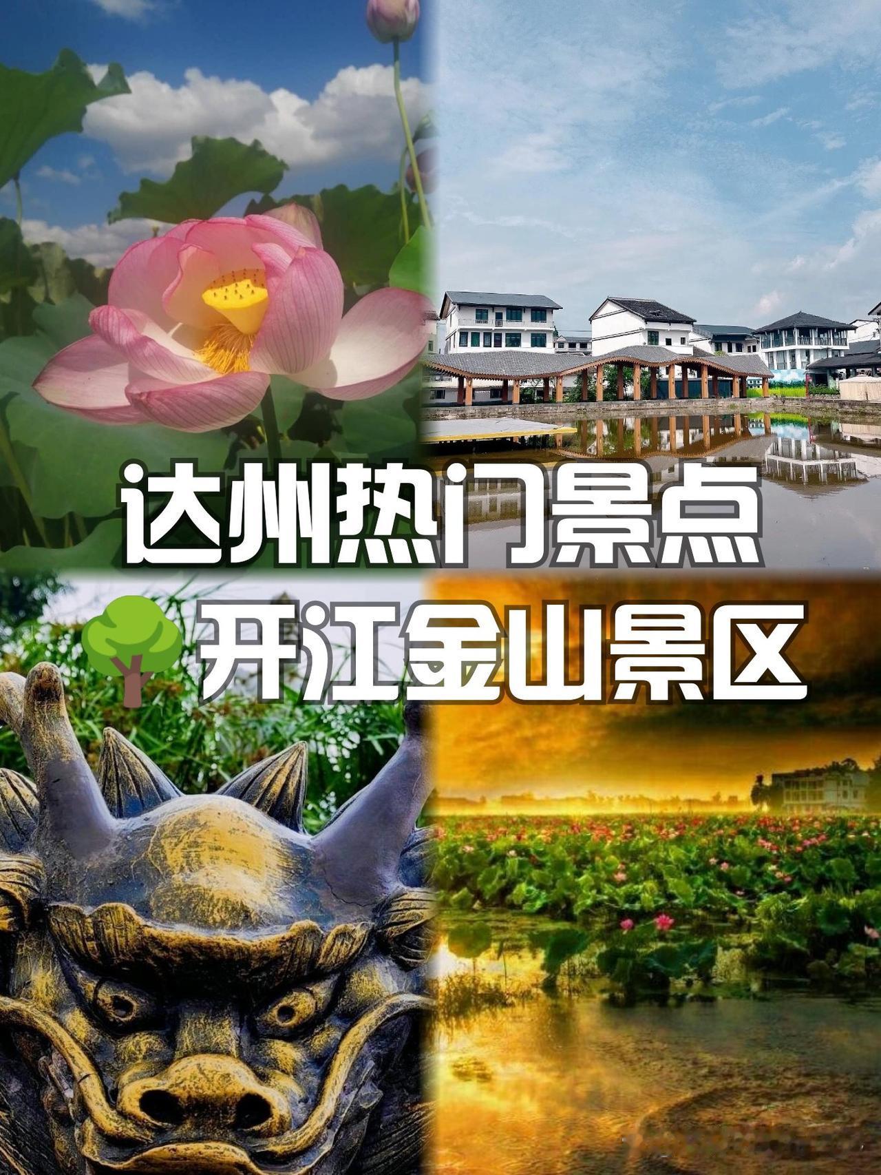 开江金山｜川东北喀斯特秘境徒步指南

在川东北藏着一处鲜为人知的喀斯特奇观，山岩