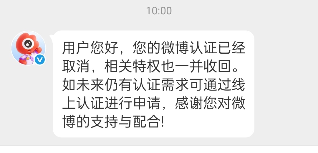 我把娱乐博主给撤了，话说娱乐博主有啥特权[思考] ​​​