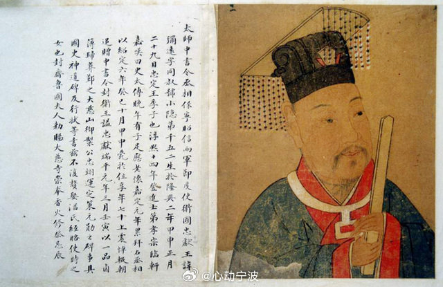 这件书法实证朱熹到过余姚 南宋理学大家朱熹的《赐书帖》亲笔提及“余姚”，实证朱熹