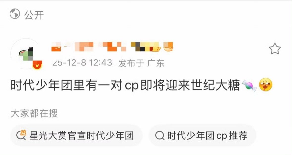 时代少年团cp世纪大糖时代少年团世纪大糖时代少年团世纪大糖，啥啊，