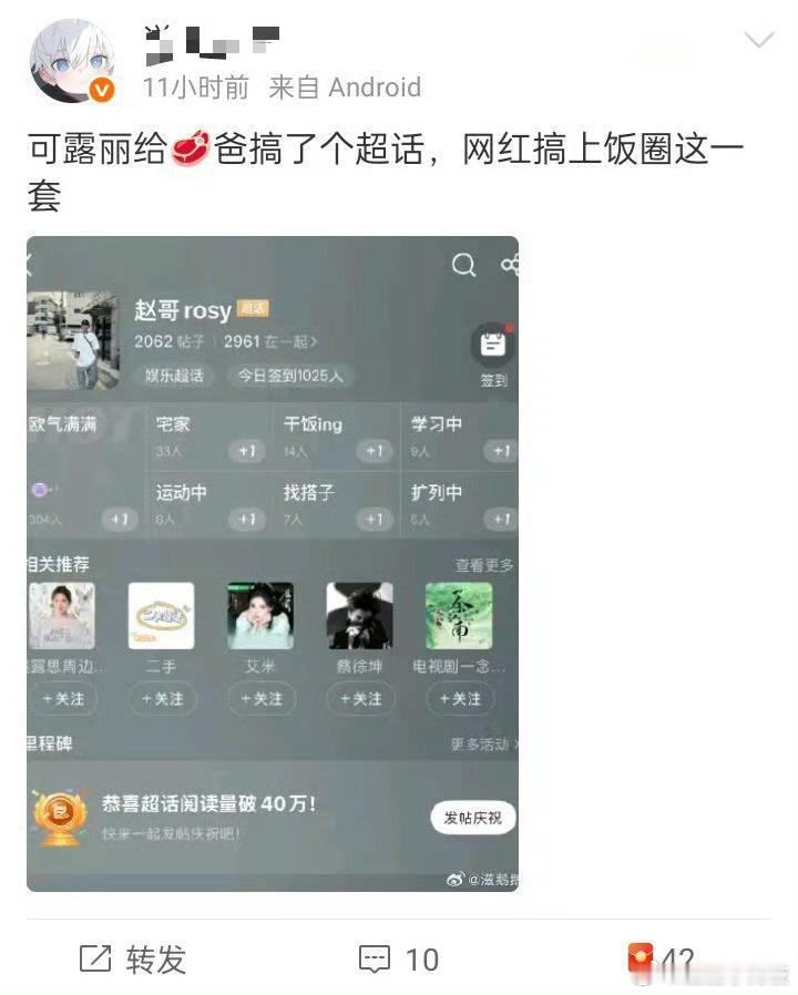 羡慕赵露思爸爸可以随意露面吗 某人（爸爸去哪儿）啦