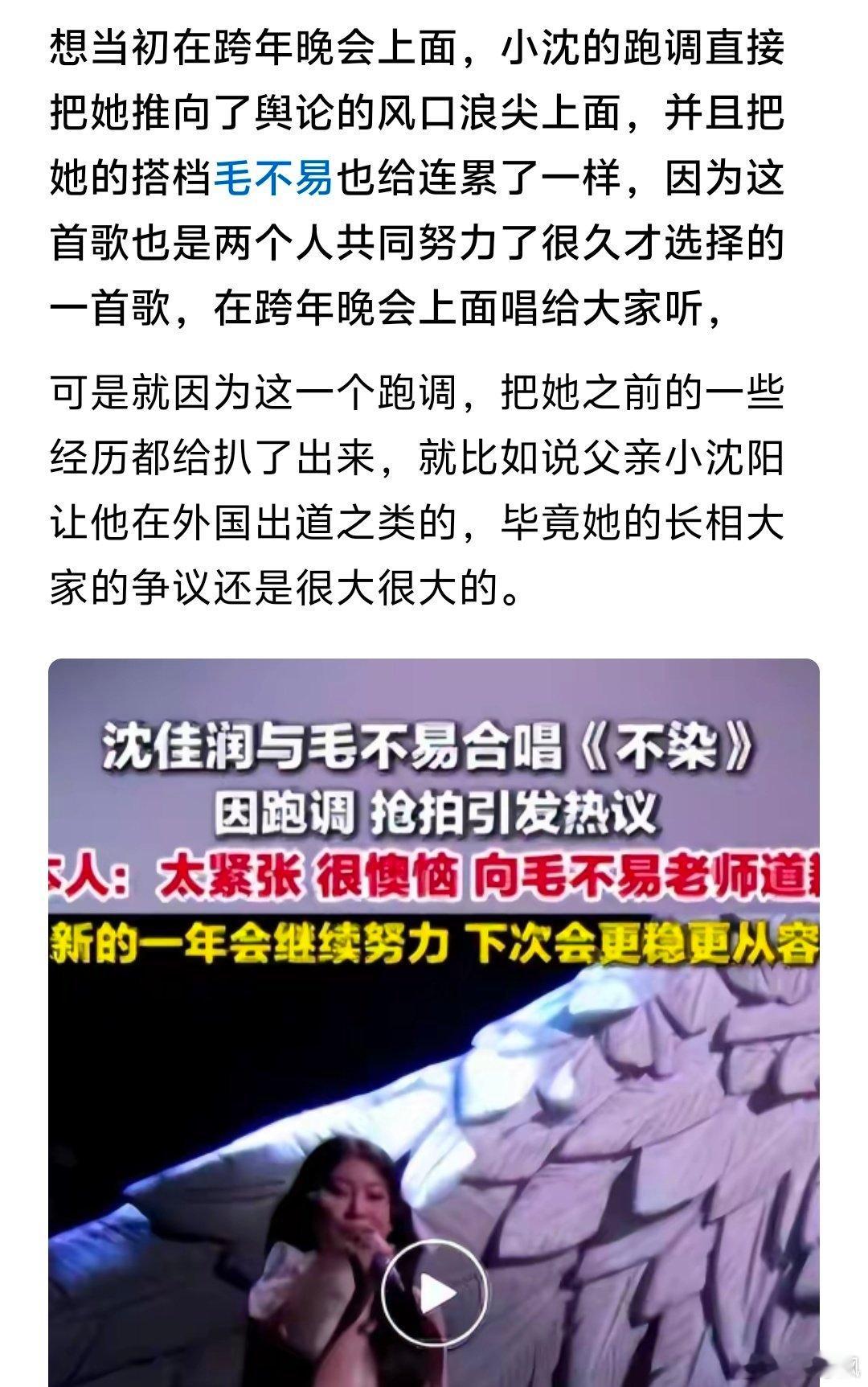 记吃不记打！沈佳润翻车仅6月，再惹争议，这次小沈阳也救不了她 