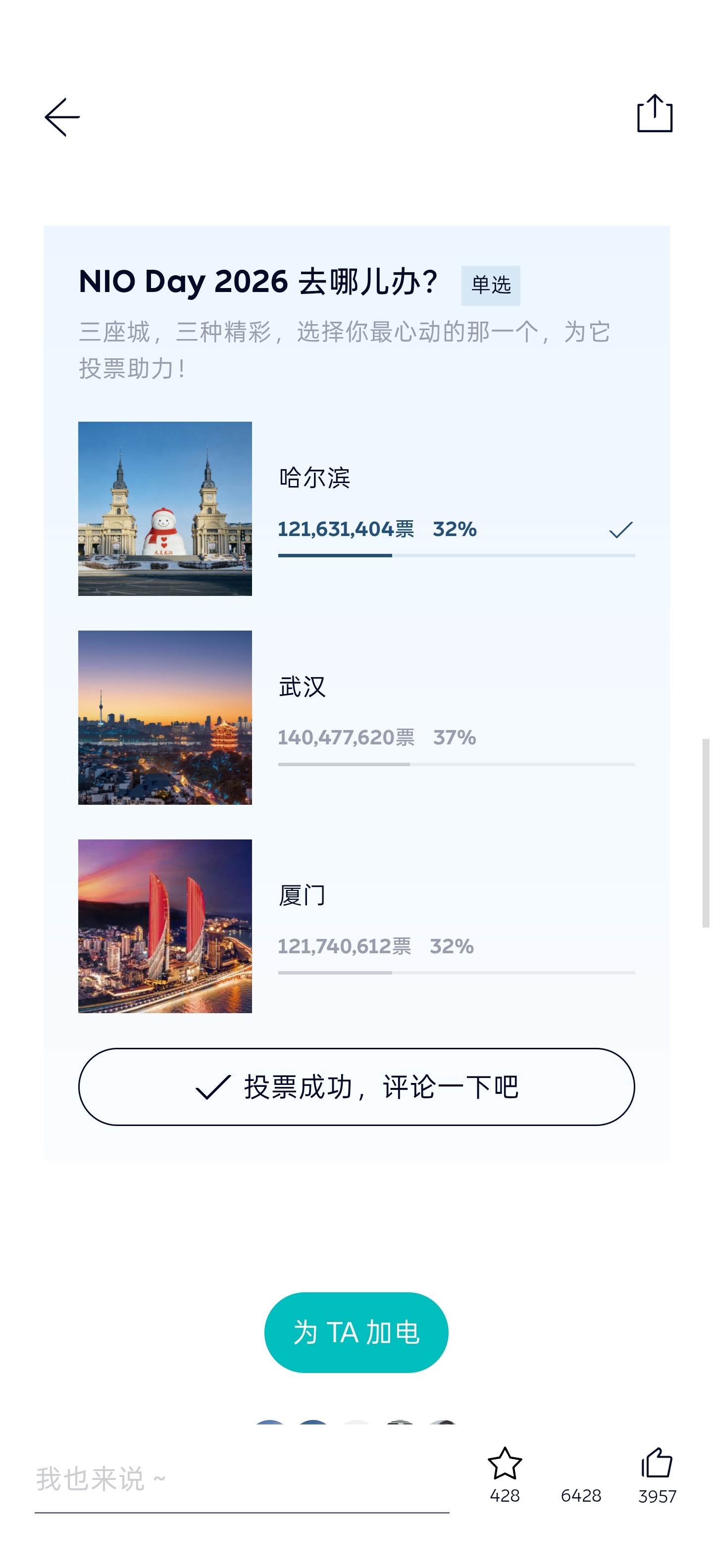 NIODay 2026三选一的话，俺选哈尔滨。两个原因：- 想去远点、跟南方风格