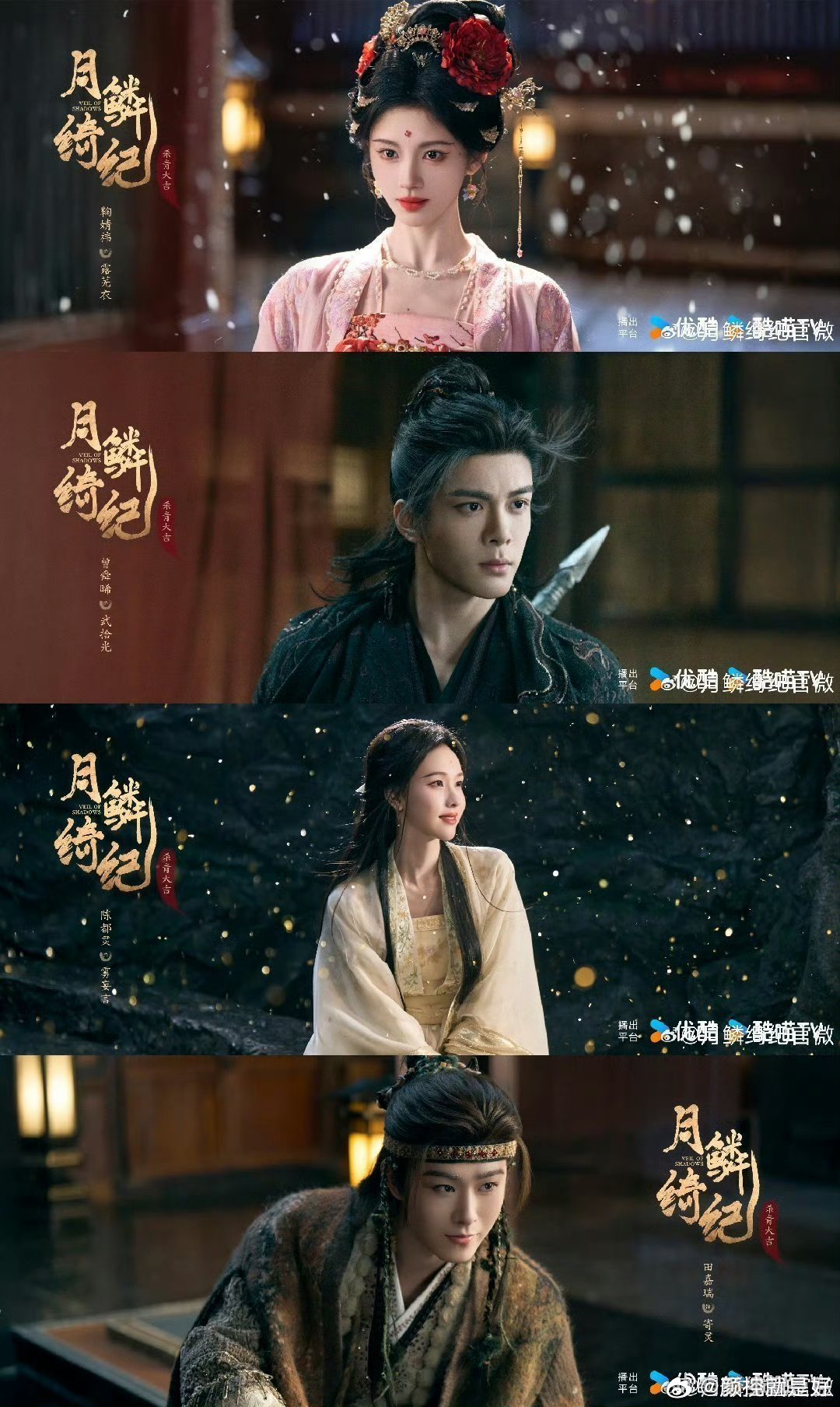 月鳞绮纪 空降这就是郭敬明拍那个剧吧，陈都灵鞠婧祎演的。 