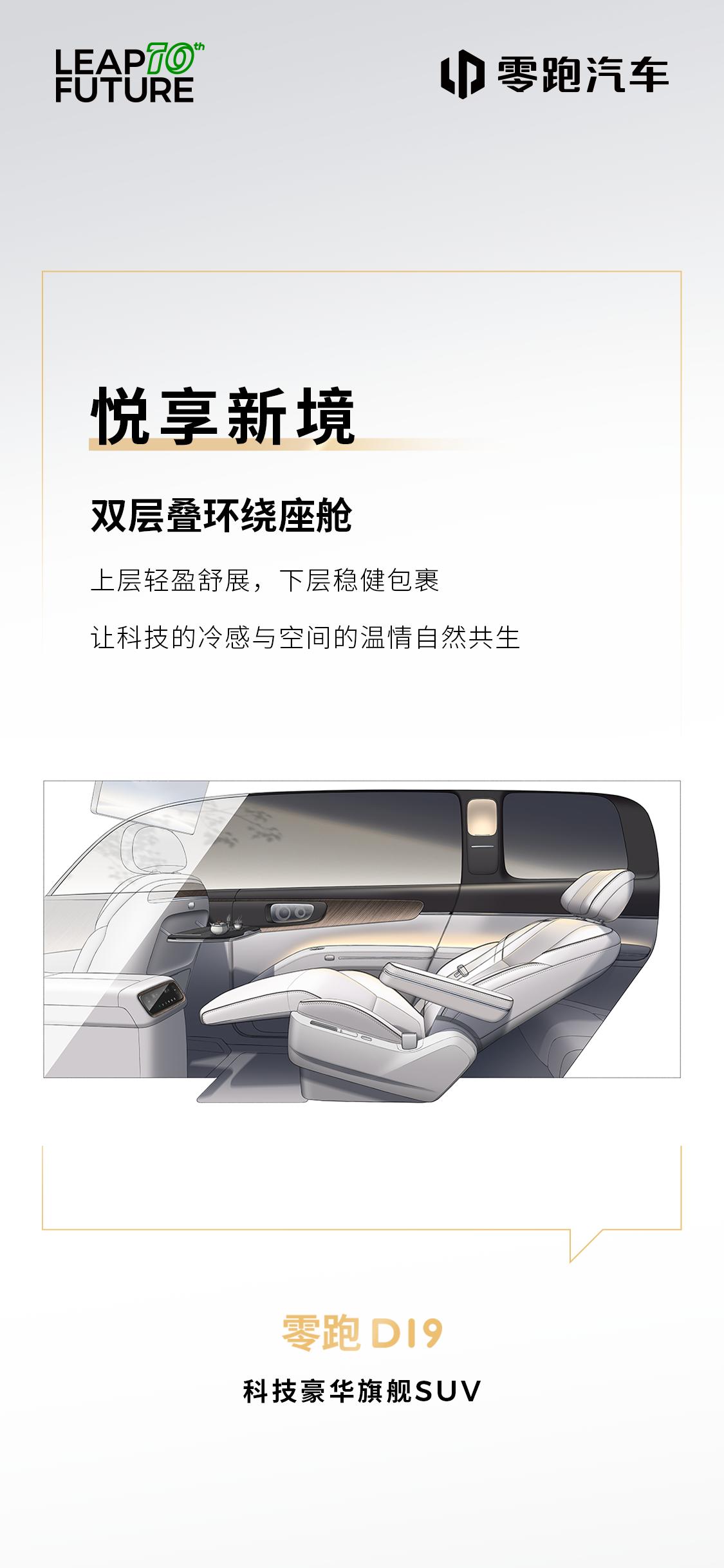 内饰概念图首度公开！ 
以设计构秩序，以材质释豪华 
“悦享新境”，开启更高阶的