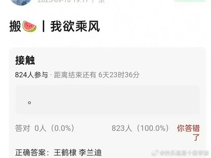 娱乐[超话]我欲乘风王鹤棣李兰迪我欲乘风接触王鹤棣李兰迪 ​​​我欲乘风王鹤棣李