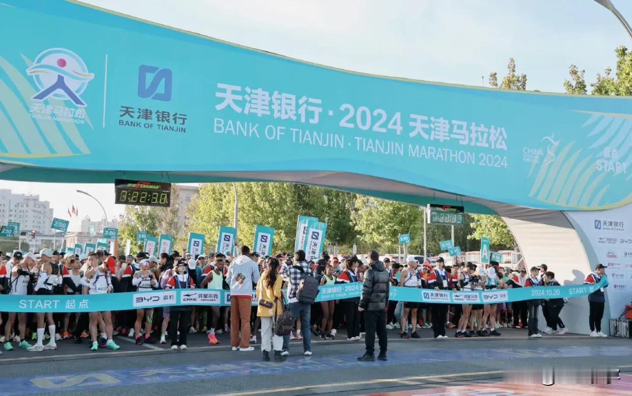 2024天津马拉松，热闹了一座城！

10月20日，2024天津马拉松开跑，30