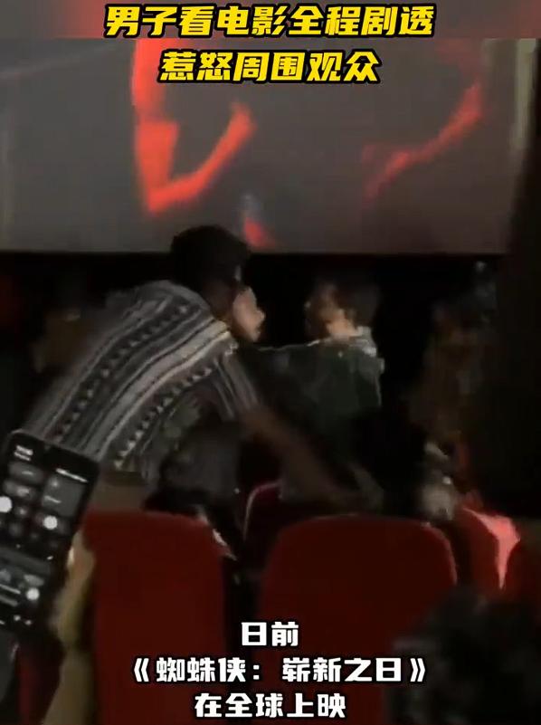 国外一男子看蜘蛛侠全程剧透被围殴，原来，哪里都有这种“碎嘴子”，看个电影喋喋不休