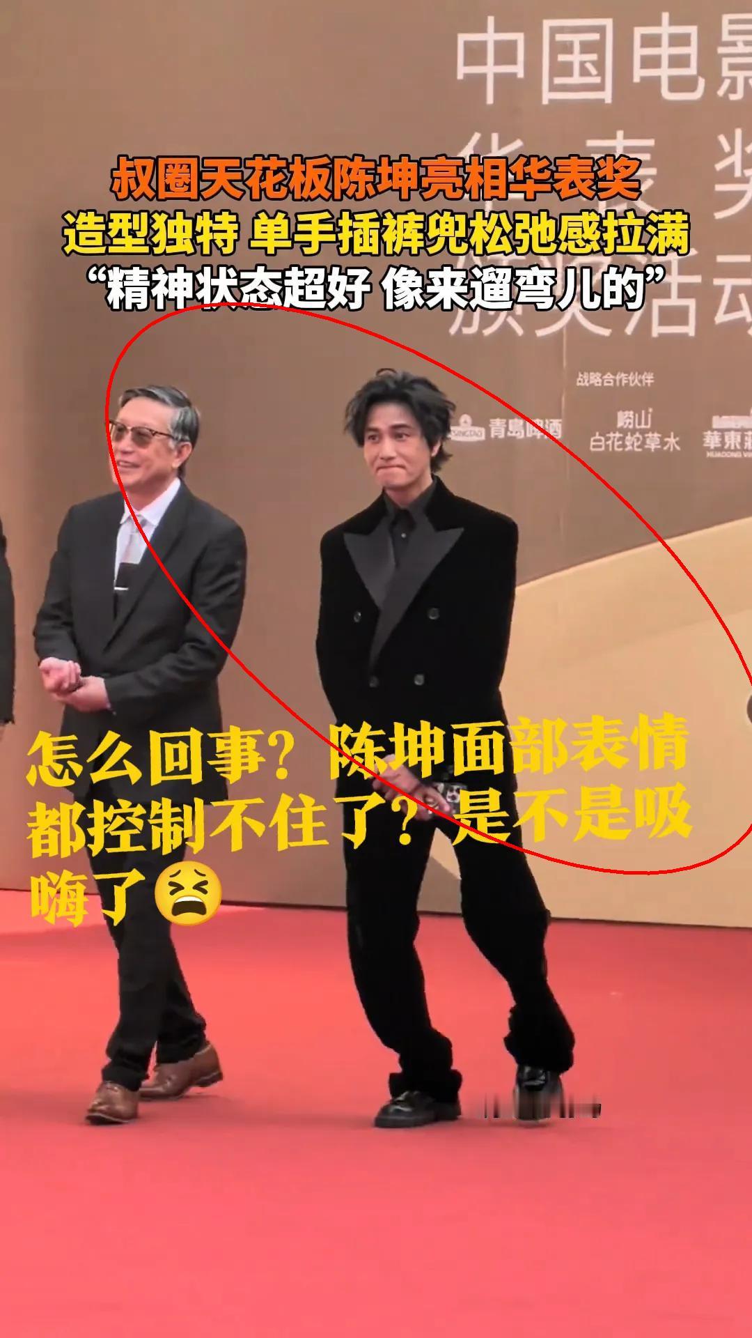 陈坤走路姿势怪异被网友调侃像痔疮发作。


陈坤出席活动时因走路姿势不自然引发热