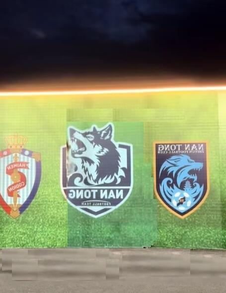 南通长江体育公园足球场外的队徽墙，最中央的是苏超南通队，左右两边是支云和珂缔缘。