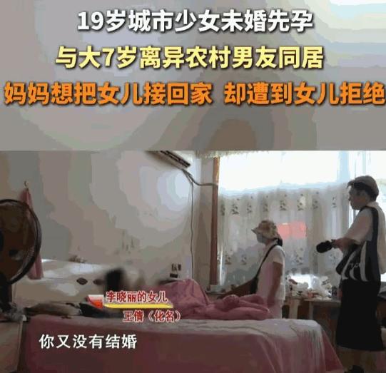 2024年下半年，湖南长沙一起19岁女大学生未婚同居怀孕的事件，在全网引发热议。