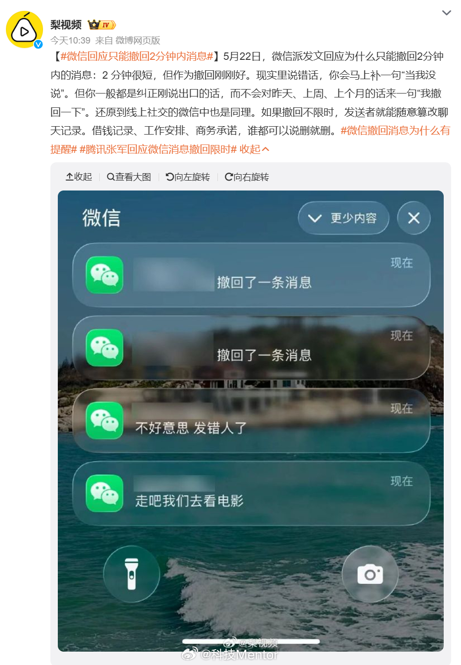 微信撤回时间 微信终于回应了只能撤回2分钟内消息这个老生常谈的问题。说实话，2分