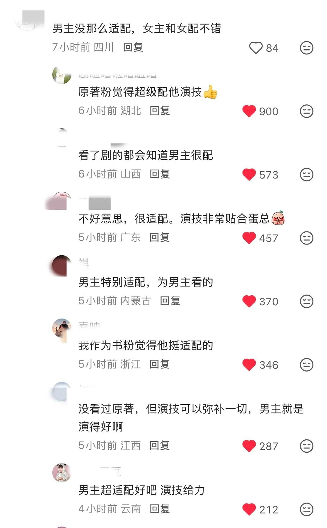 成何体统怎么播成这样淑芬、剧粉、路人都在夸男主丞磊 