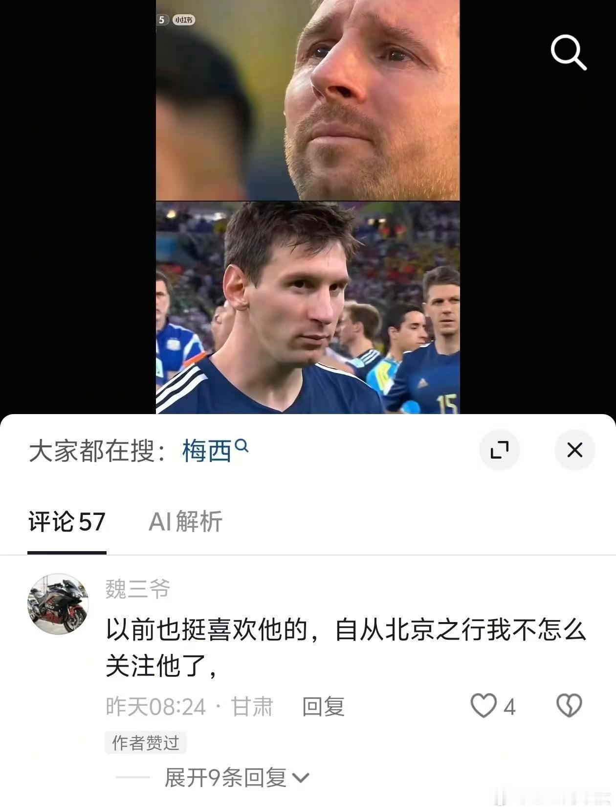 北京怎么了，你说说看呢 