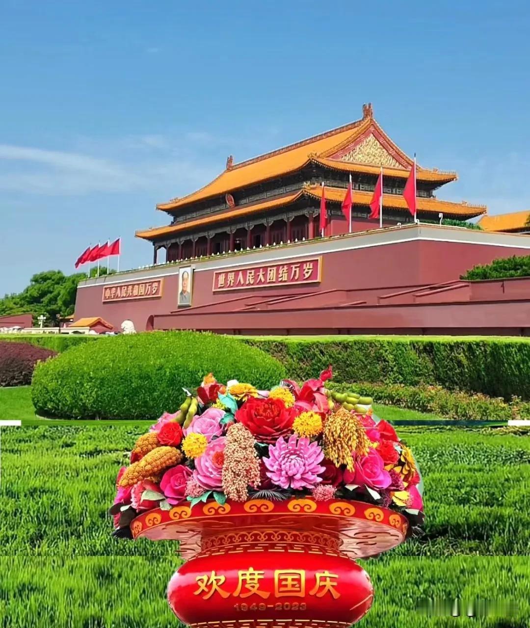 祝福祖国母亲生日快乐！
最璀璨的光芒，
源自五星红旗的飘扬！
最动人的色彩，
定