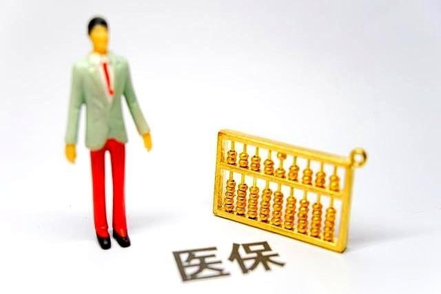 年底了，又有人开始念叨，医保卡里能多打点钱进来不？
我给你一句大白话：别想了，大