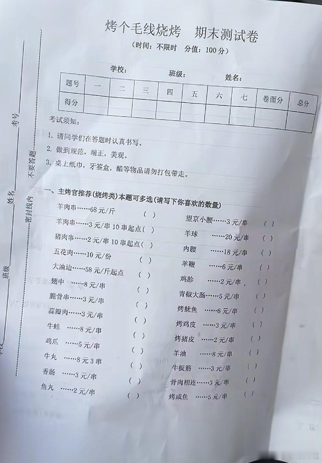 这菜单看得头疼，我是来吃饭来了，不是来闹心的！ ​​​