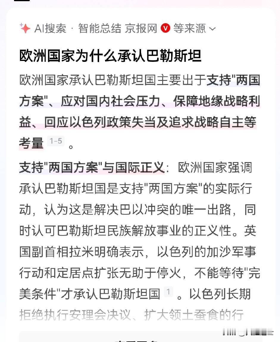 欧洲多国承认巴勒斯坦是一场秀？

我赞同储教授的看法，欧洲多国承认巴勒斯坦国地位