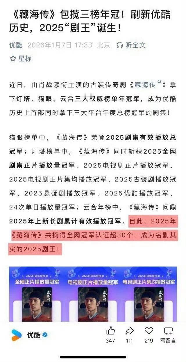 还是那句话，平台都是商人，爱脑补平台出来站队撑腰的确实不太像成年人的思想，但优酷