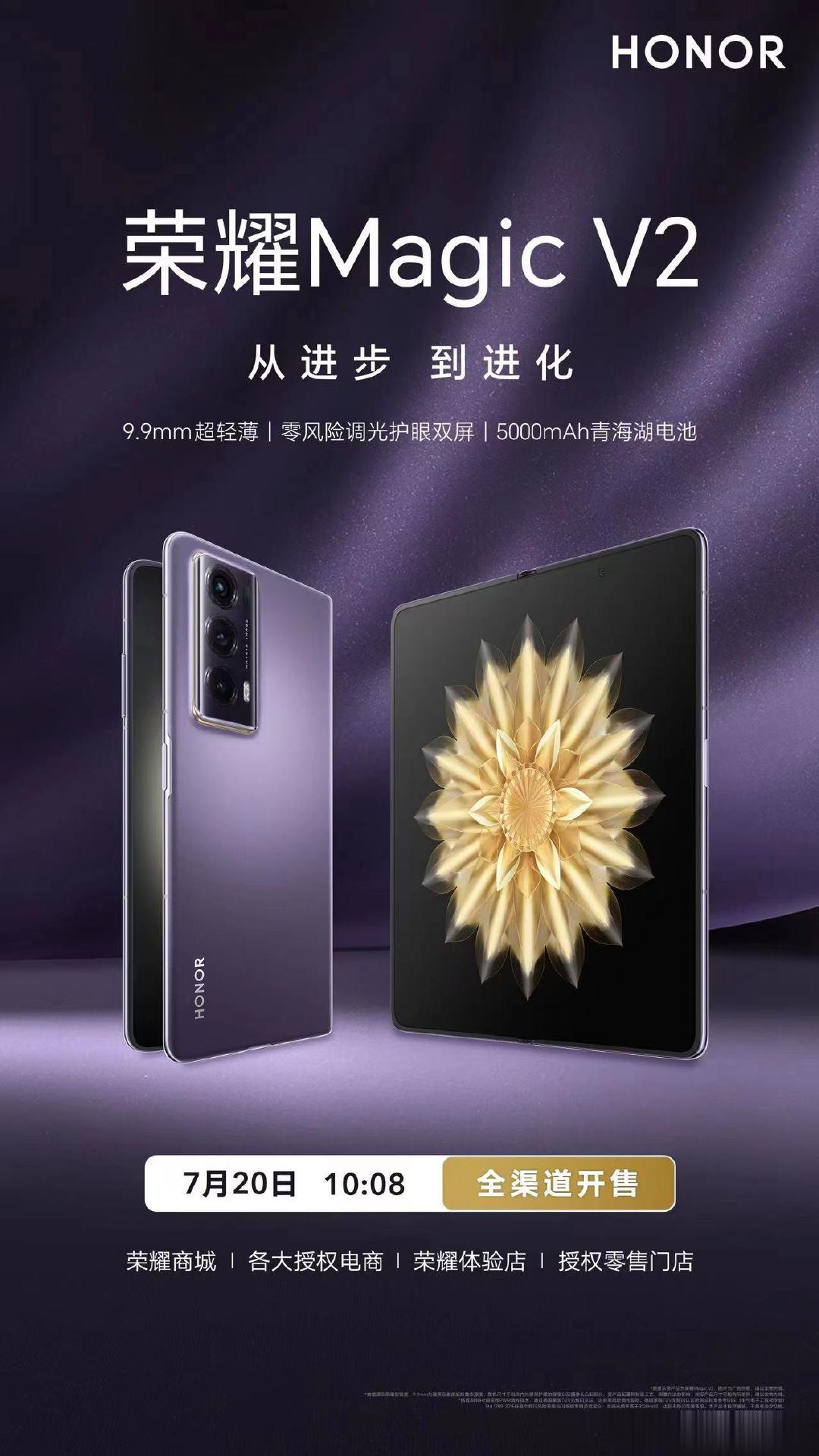 #预算超8000选折叠屏还是iPhone#从进步，到进化。荣耀在近日推出了领创折