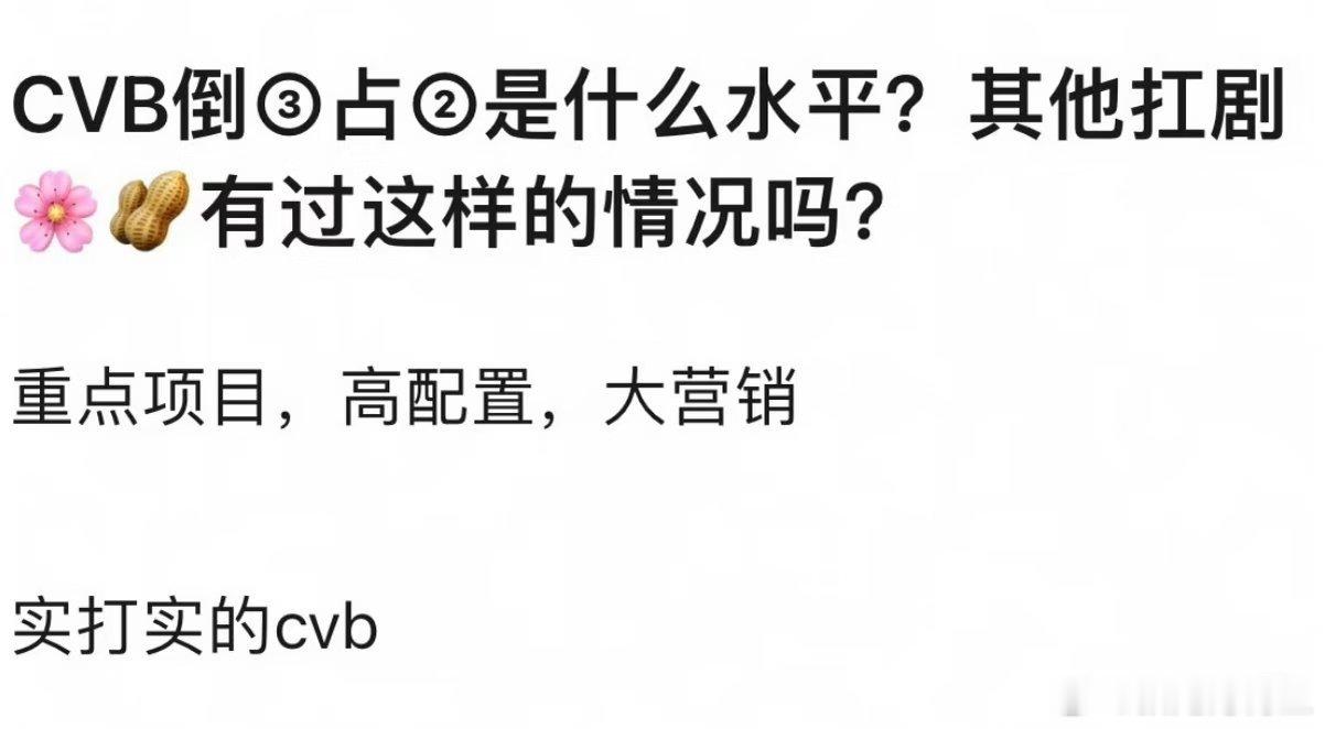 粉丝氪金能力不行，云包场排不号，最后画册每天赎罪式云包场十几万，云包场滞销，周边