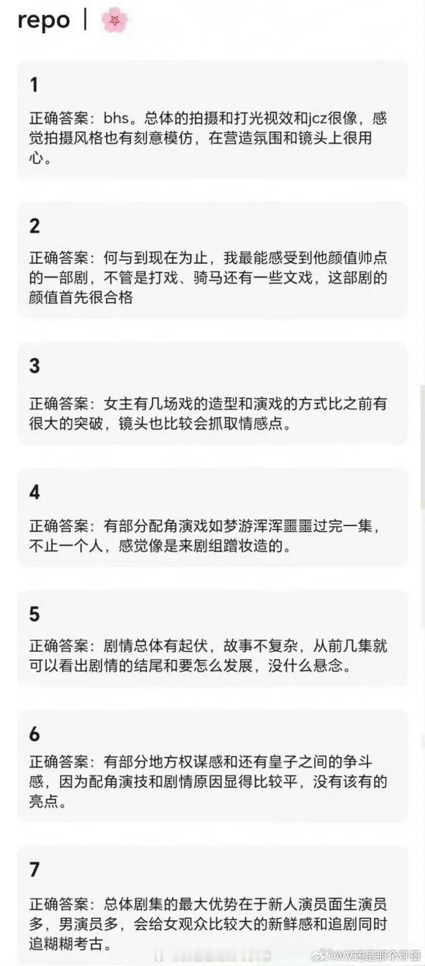 百花杀我刷了很多何与的路透，如果不诈骗的话加上人设辅酶，播完不说大爆，流量上升到