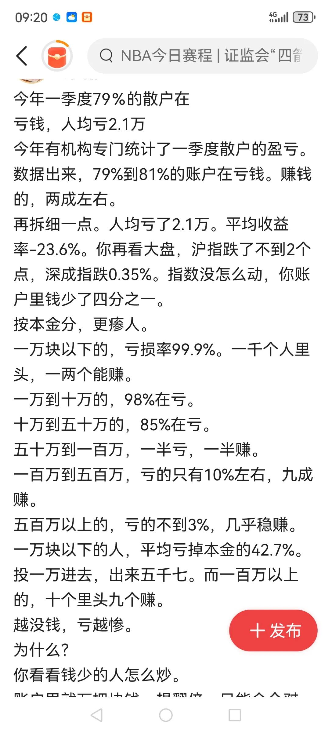 今年一季度股民亏钱、基民亏钱，当务之前是要劝缺乏经验的投资者择机离开市场，以免越