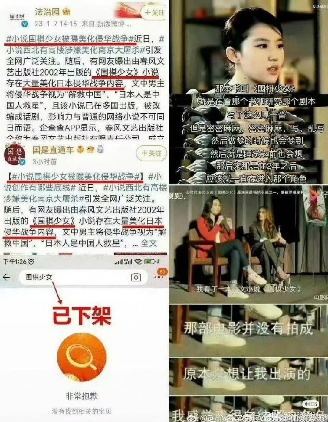 刘亦菲我想说实话 这美国人咋了 
