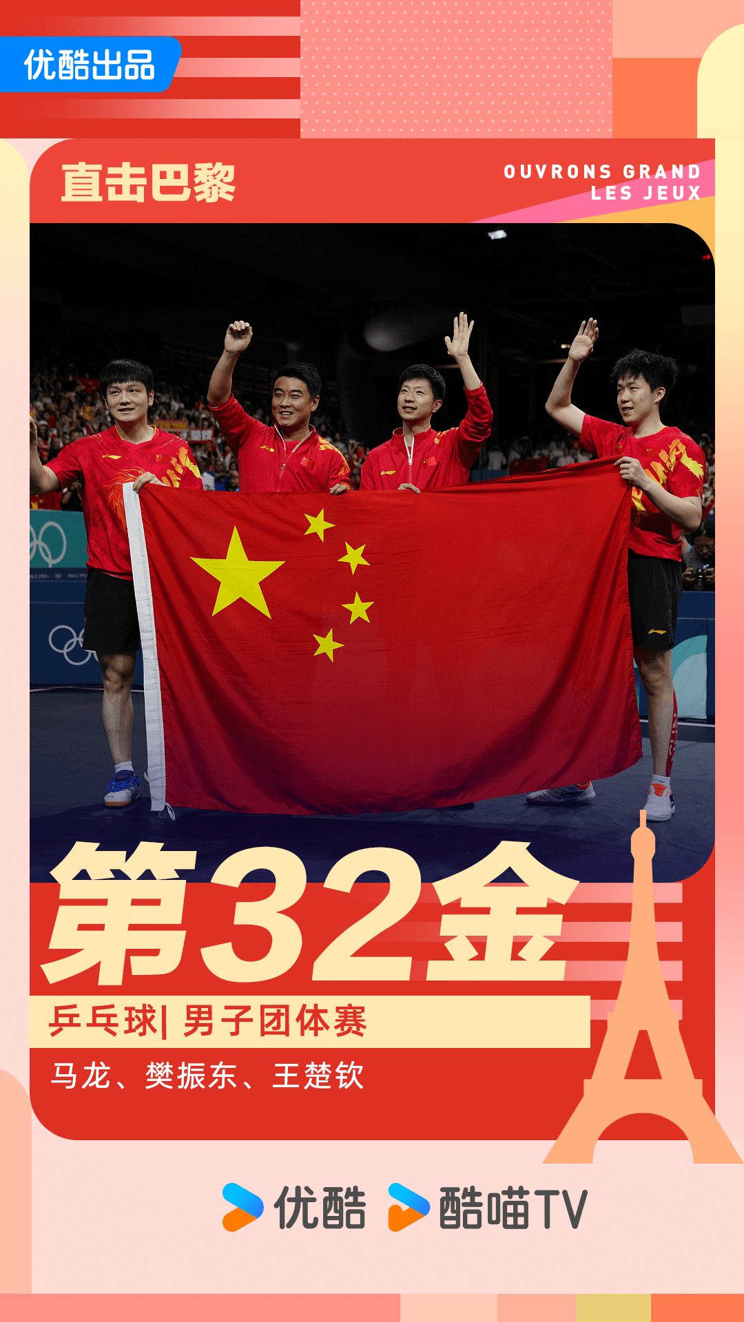 #马龙奥运6冠王# 恭喜马龙成为中国奥运会历史上第一位夺得6枚金牌的运动员，龙队