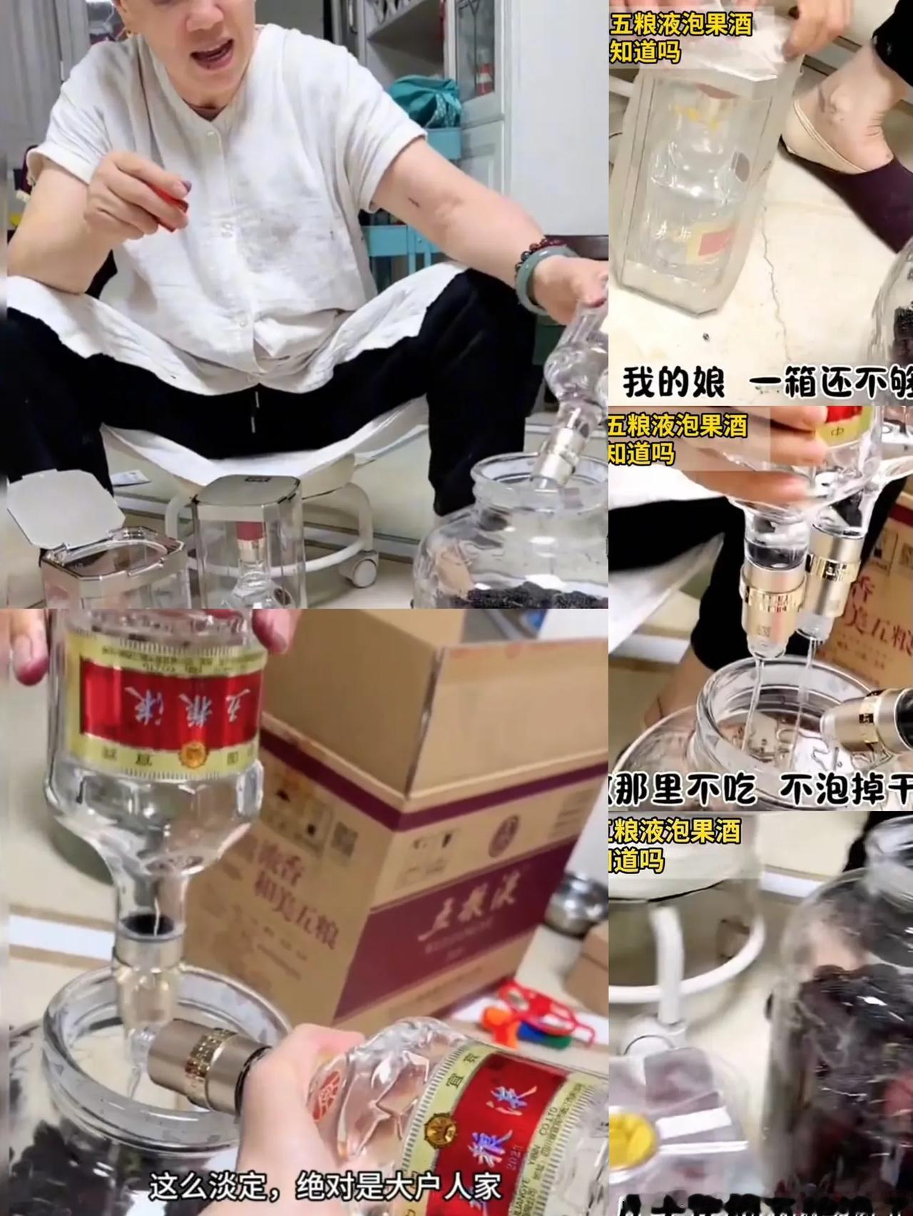 谁家丈母娘如此豪横，把岳父的五娘液拿来泡桑葚了，还是几十年的五粮液，一瓶价值几千