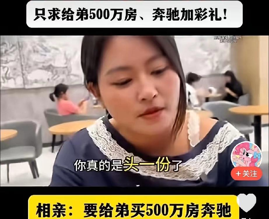“这相亲要求也太离谱了吧！”一女子和男子相亲，一开始说不要彩礼，把男方乐得不行。
