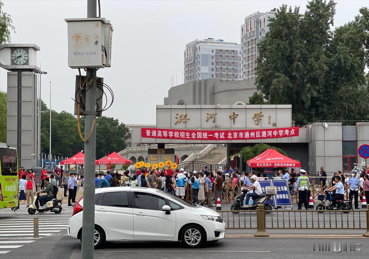 吃完早饭回家路过考点。气氛有点紧张。

祝孩子们不负所学，考出配得上自己努力的好