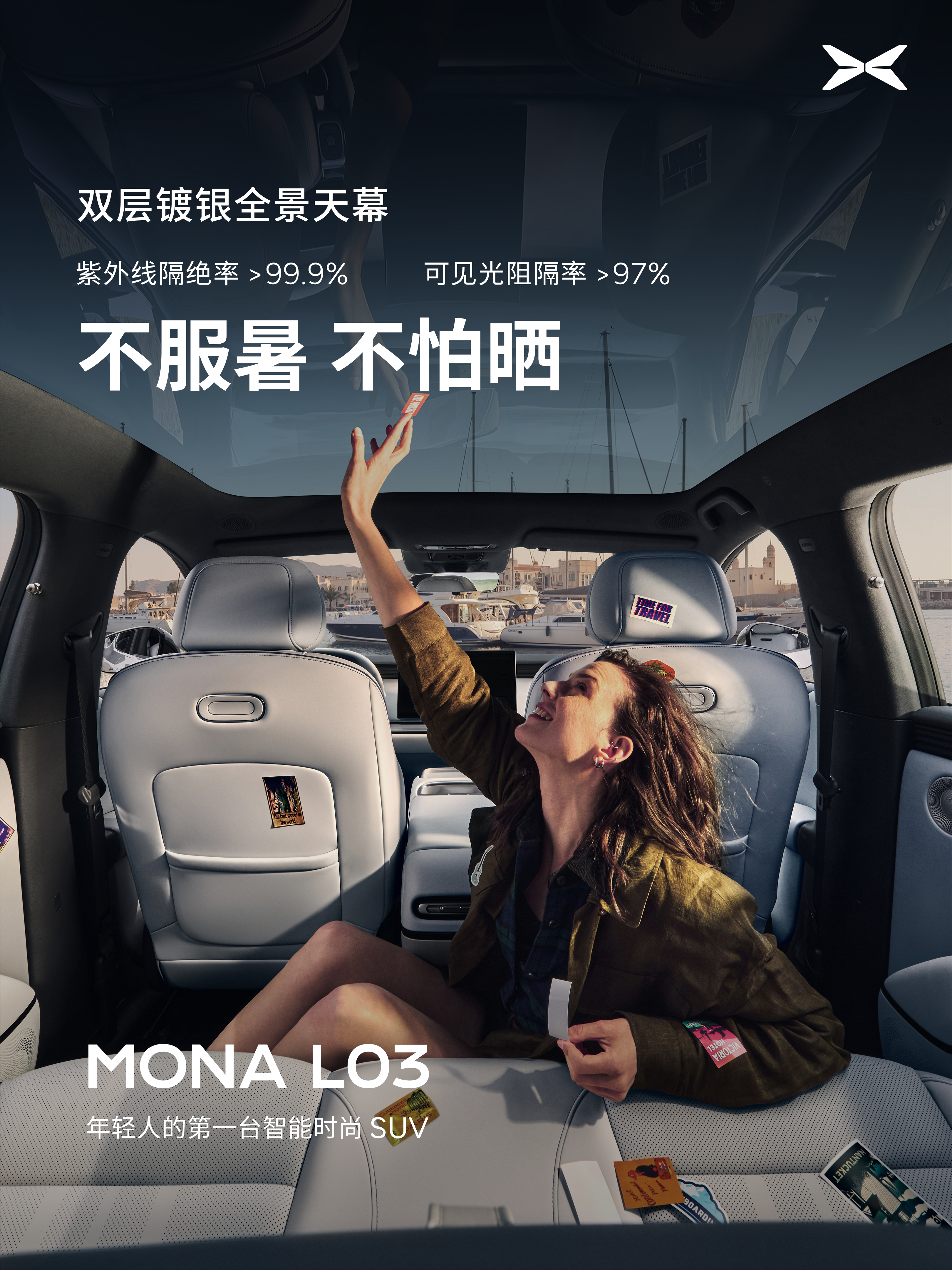 MONA L03座舱：三十万级标准，年轻人先享谁说年轻人的第一台车就得在座舱上妥