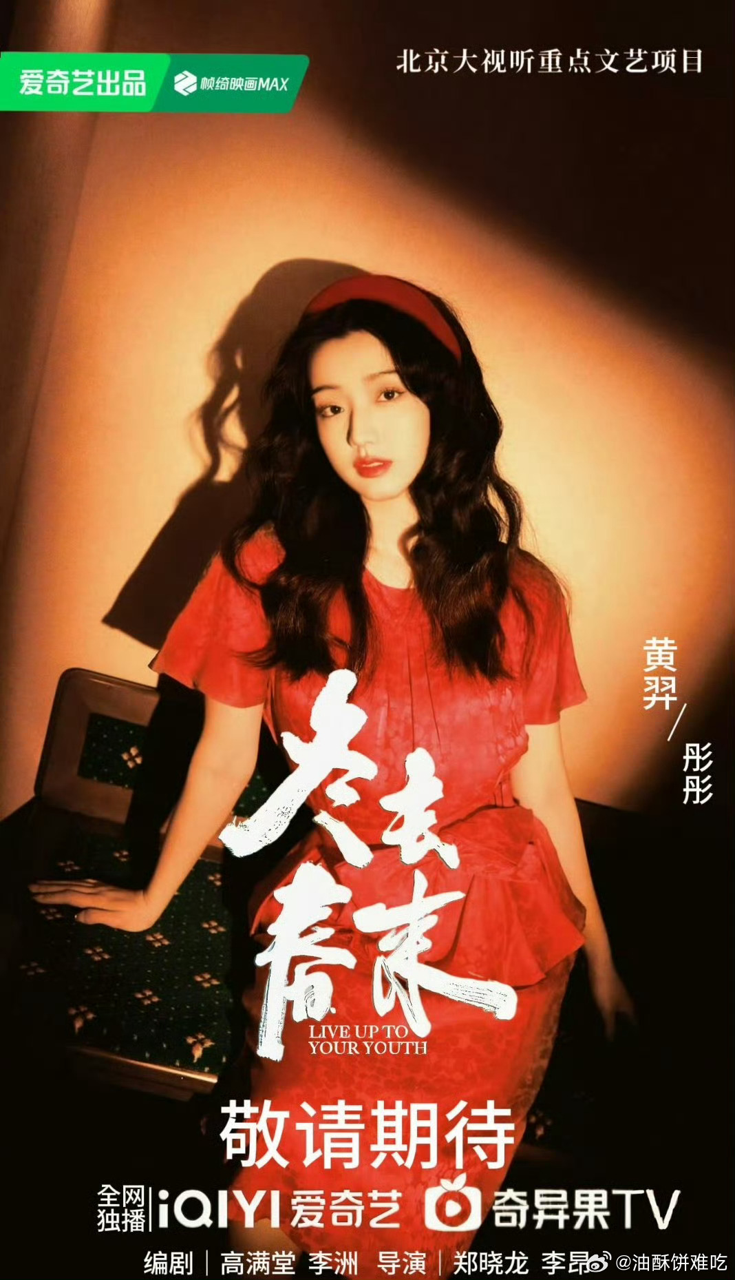 冬去春来黄羿角色疑似被删好像黄羿冬去春来整条线的戏份全删了，啥情况啊，连演她爸妈