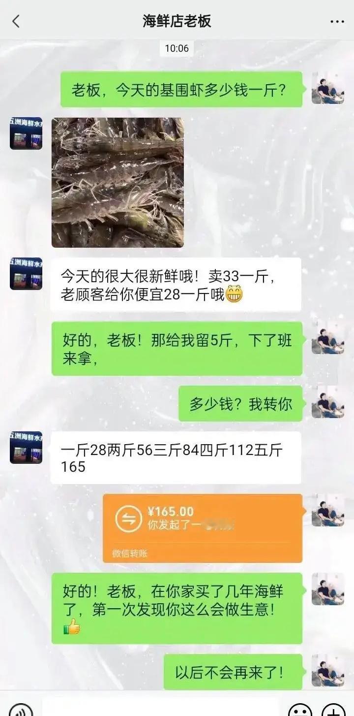 在这家店买了这么多年，今天看完老板算账，下次再也不来了！ ​​​