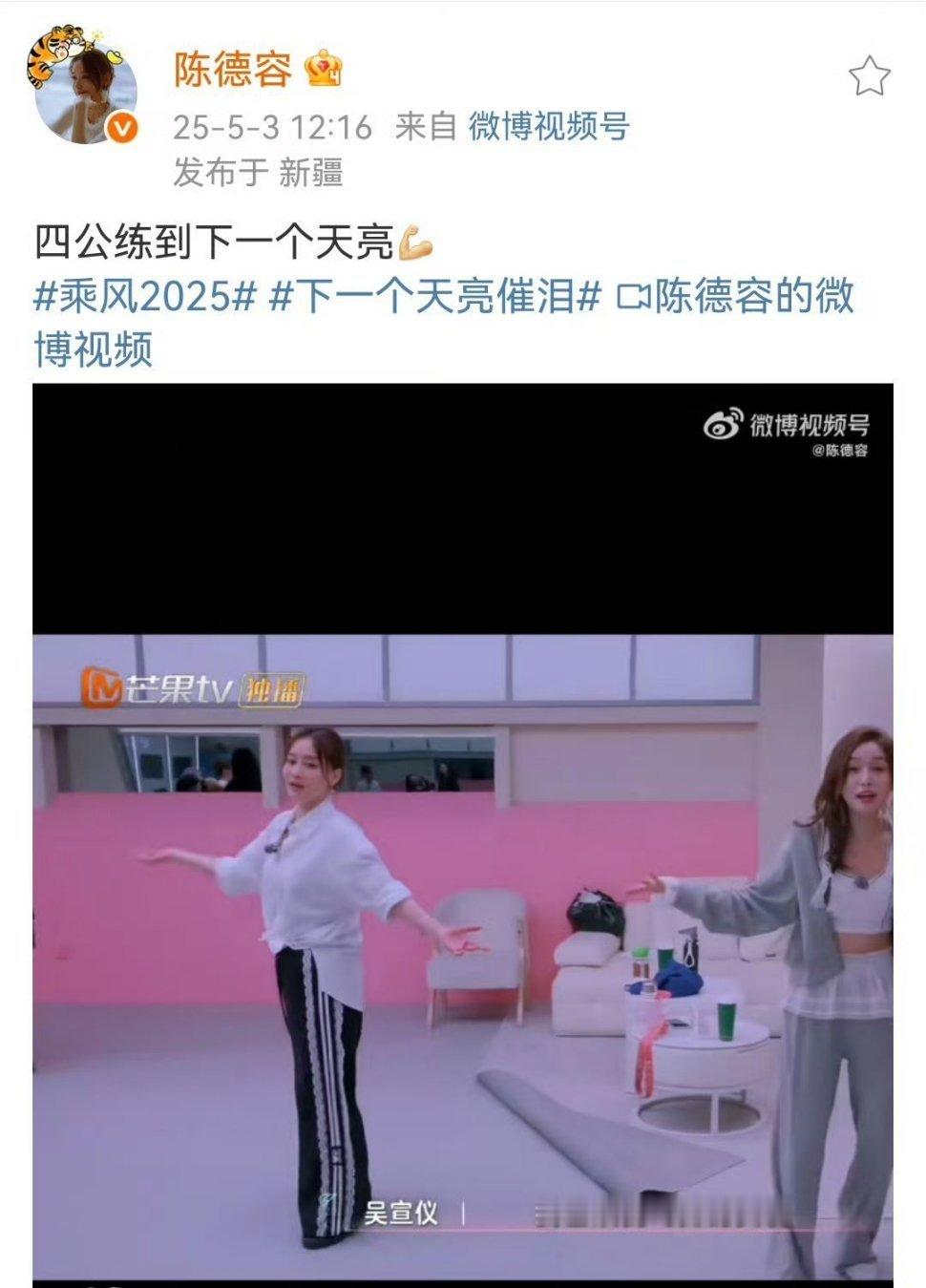 陈德容四公练到下一个天亮陈德容四公一直从训练室练到宿舍，练到了下一个天亮！姐姐有
